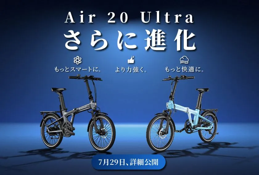 Air 20 Ultraの2色展開イメージ