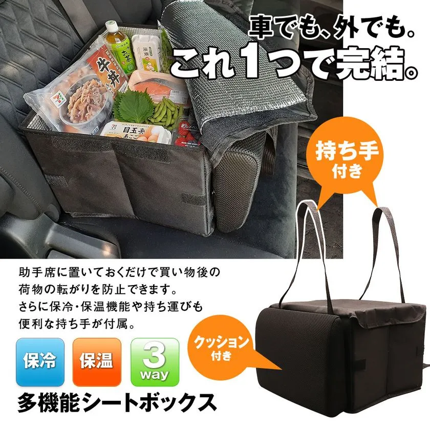 車内収納と3way機能