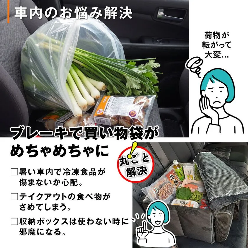 買い物袋の散乱を防ぐ車内収納