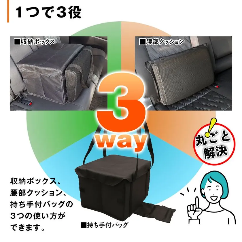 収納・クッション・バッグの3WAY