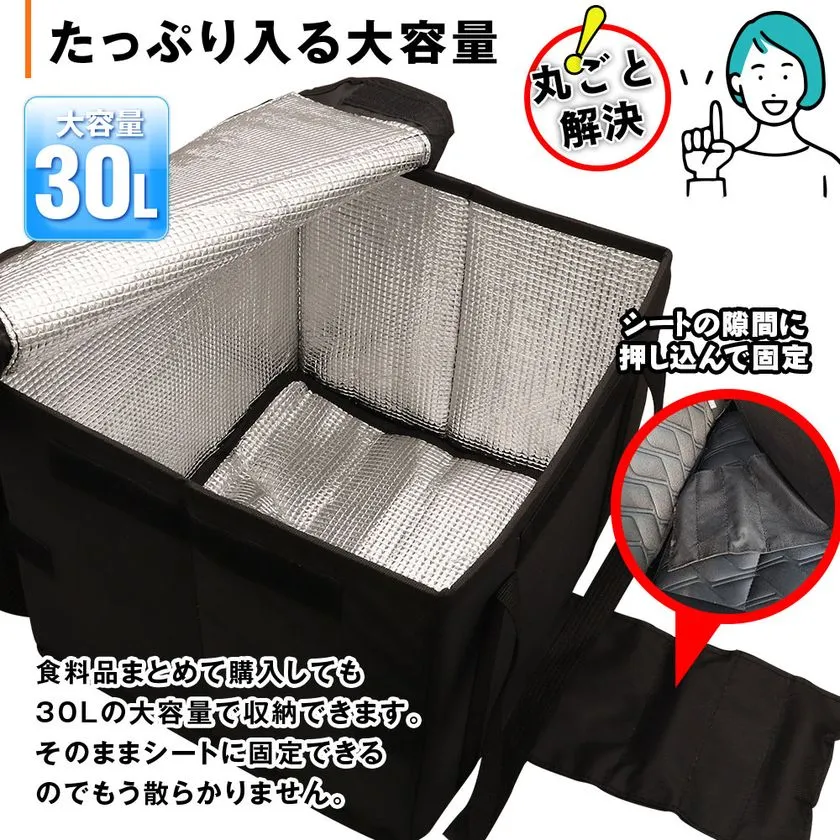 30L容量とシート固定ストッパー