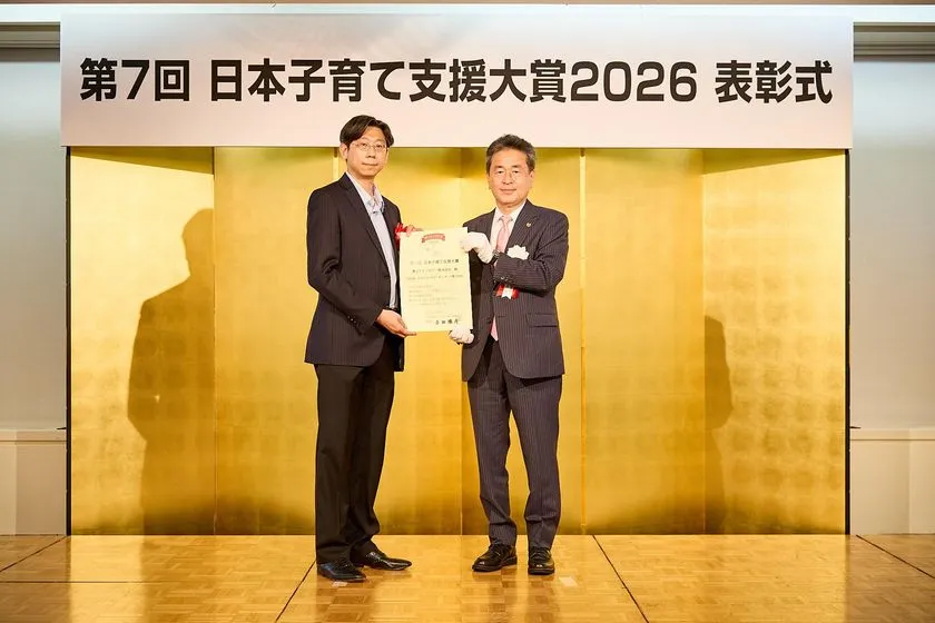 日本子育て支援大賞2026の表彰式