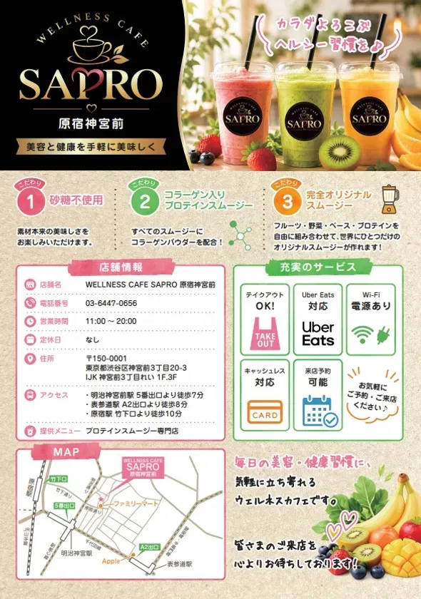店舗の特徴と利用サービス