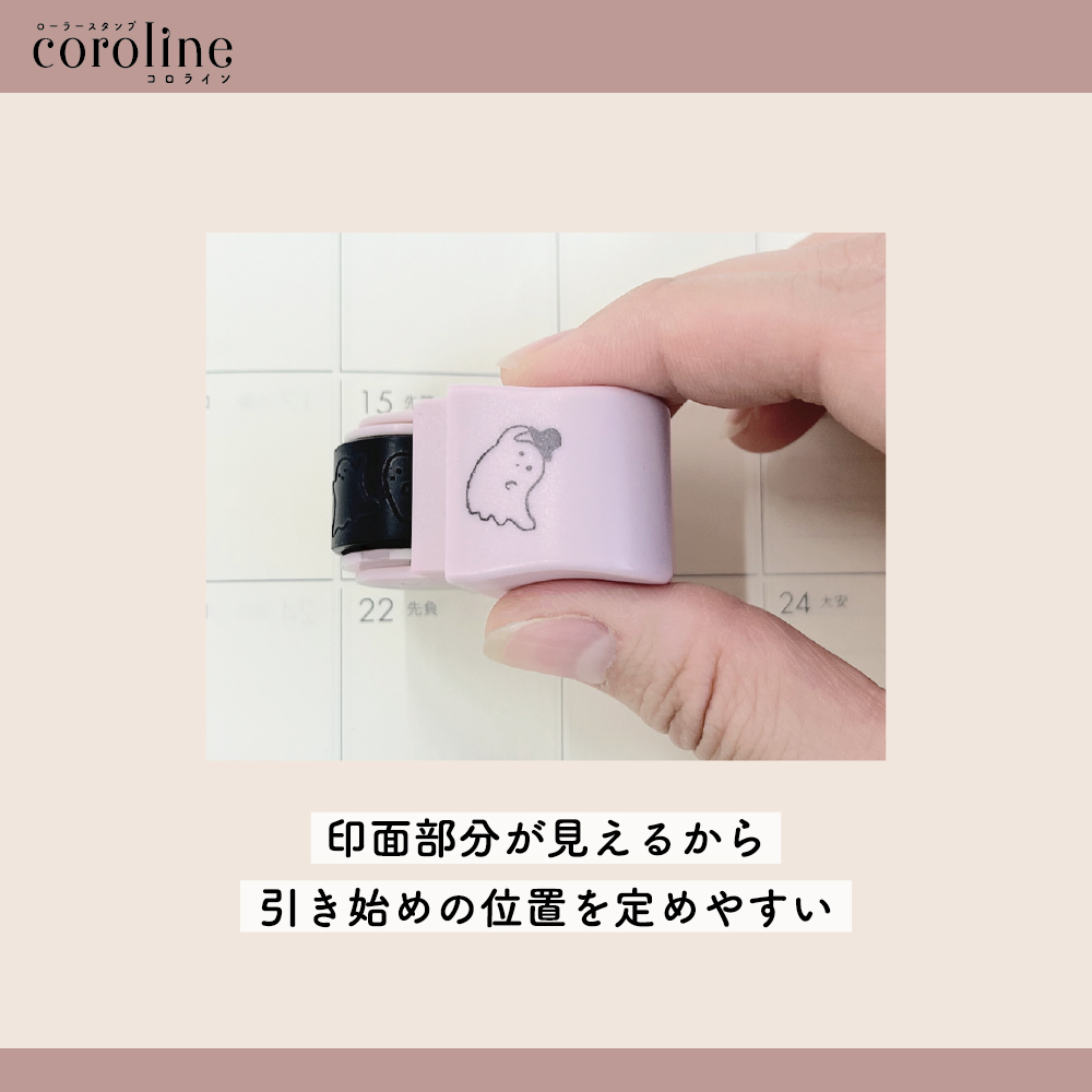 コロライン