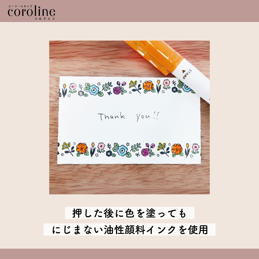 色を塗ってもにじみにくい油性顔料インクを使用02