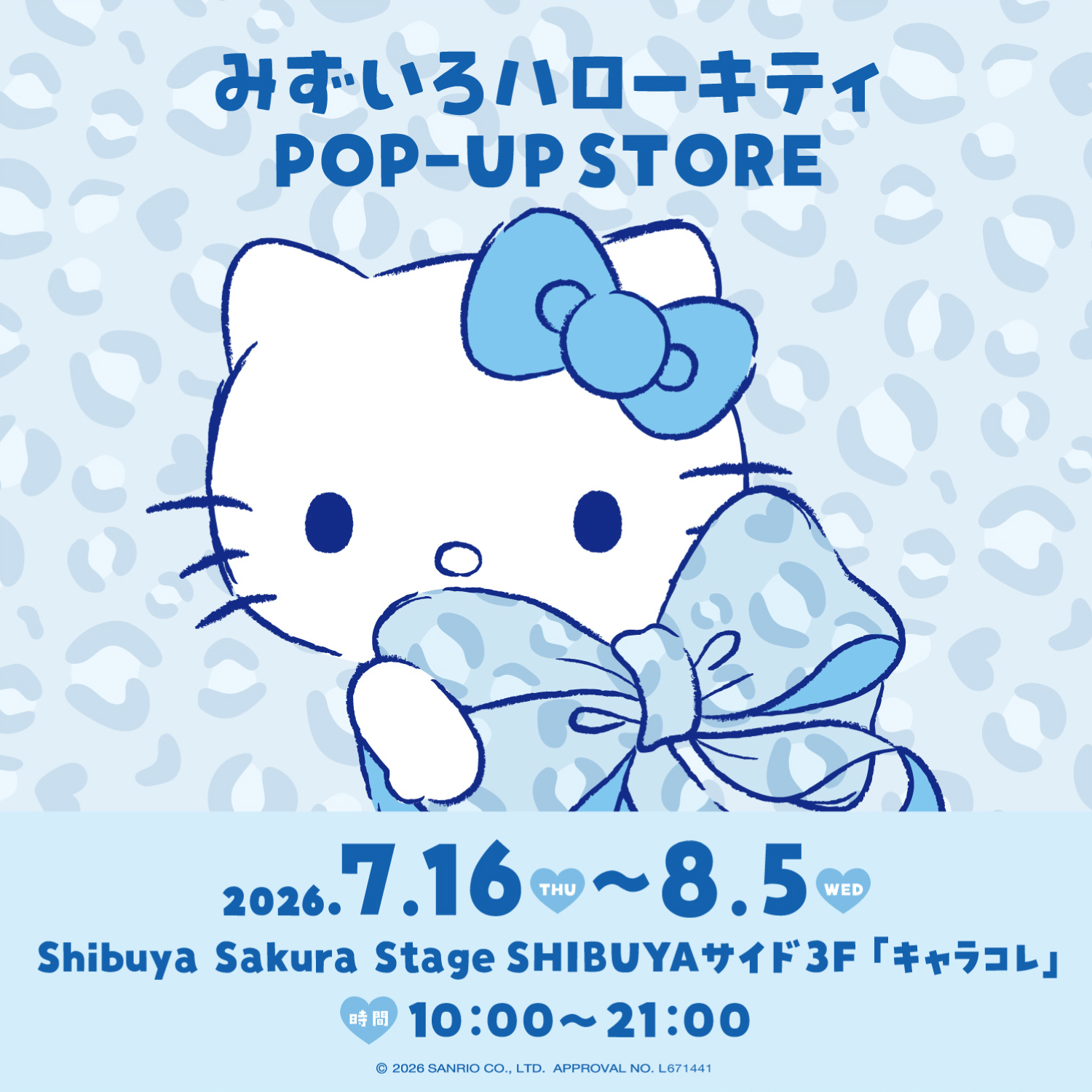 マリモクラフト サンリオ「みずいろハローキティ POP-UP STORE＠渋谷サクラステージ」
