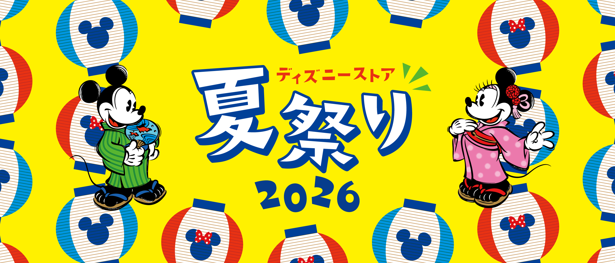 ディズニーストア 夏祭り2026
