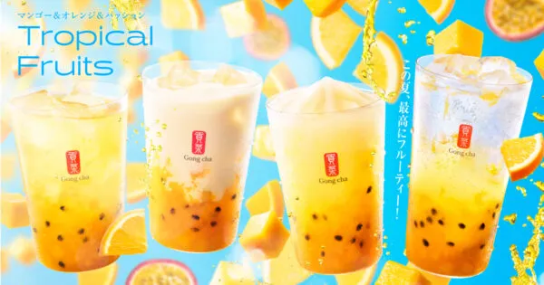 ゴンチャ「Tropical Fruits(トロピカルフルーツ)」