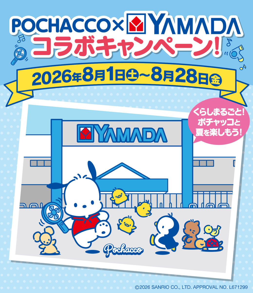 ヤマダデンキ サンリオ「ポチャッコ」コラボレーションキャンペーン