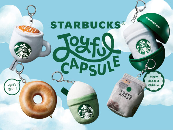 スターバックス カプセルトイ「スターバックス ジョイフル カプセル」