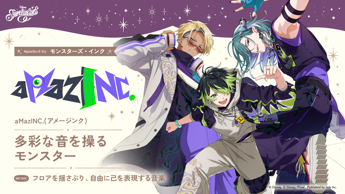 aMazINC.（アメージンク）