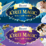 花王 ビオレ「ディズニーキャラクター」限定デザイン