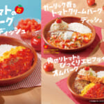 びっくりドンキー「トマト弾けるハンバーグ」2026