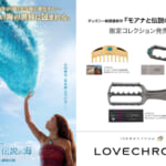 LOVECHROME(ラブクロム) ディズニー実写映画『モアナと伝説の海』ヘアコーム