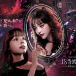 ユニバーサル・スタジオ・ジャパン KATE PRESENTS『18番地の魔女 ～感情と戯れる魔女の館～』2026