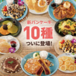 イクスピアリ「カフェ・カイラ」パンケーキ10種