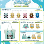 アイアップ 初音ミク「マジカルミライ 2026」グッズ1