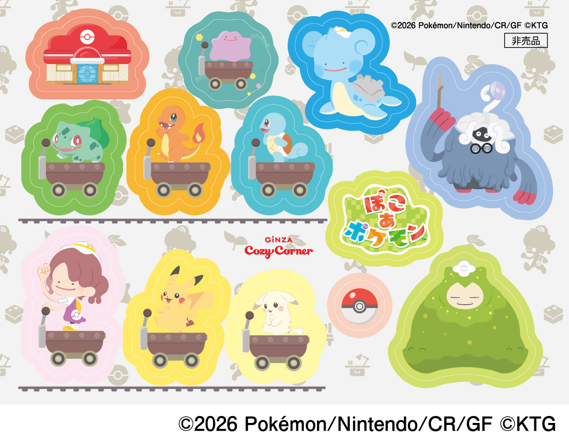 『ぽこ あ ポケモン』コレクション（9個入）シール