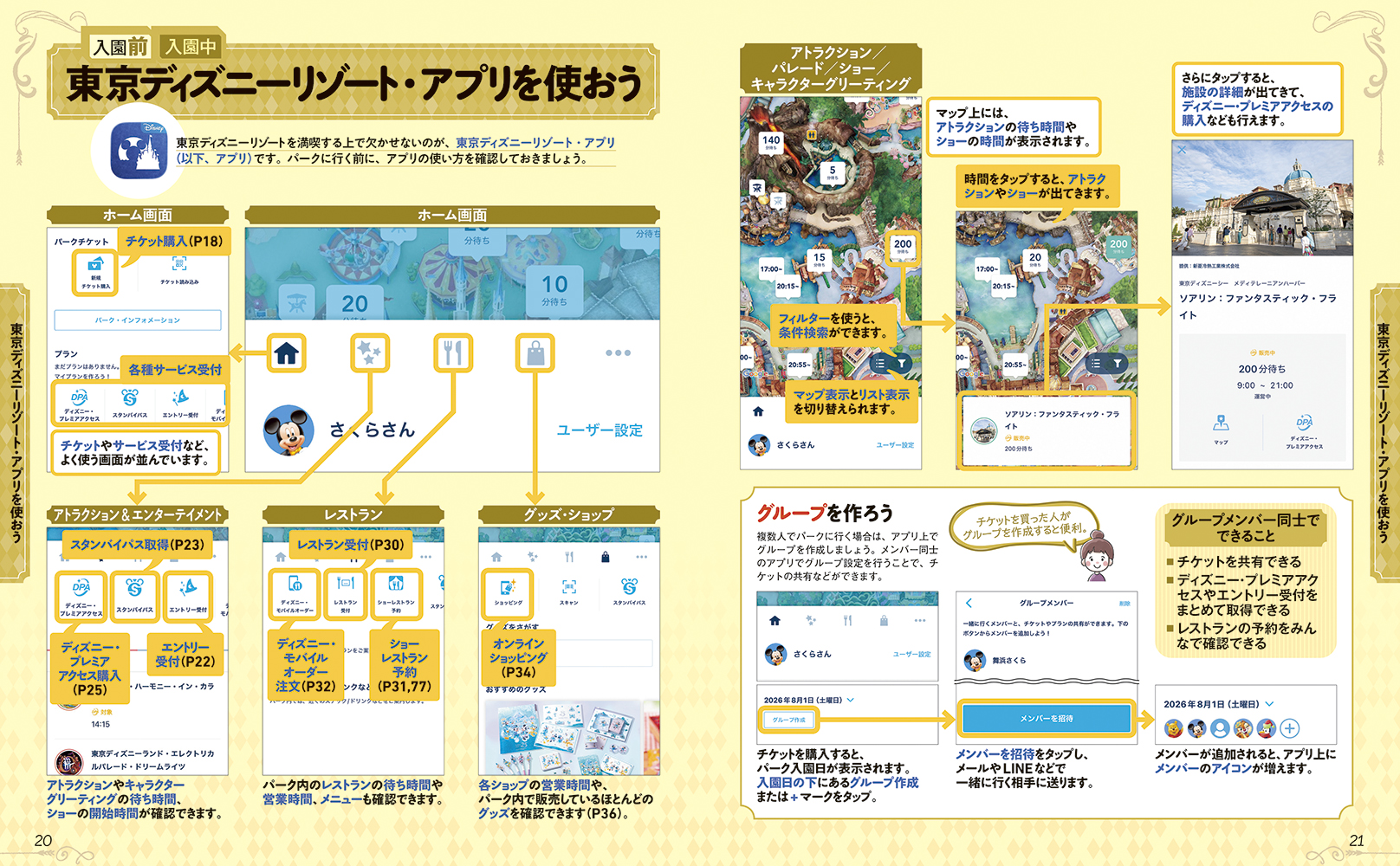 公式アプリ