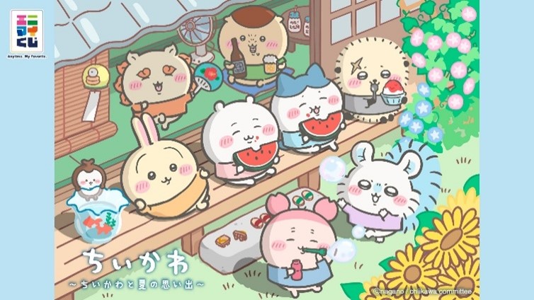 エニマイくじ ちいかわ~ちいかわと夏の思い出~