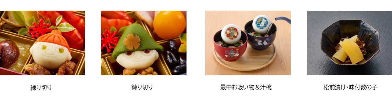 おせち・一段重「ムーミン」 (1人前×2セット)　料理