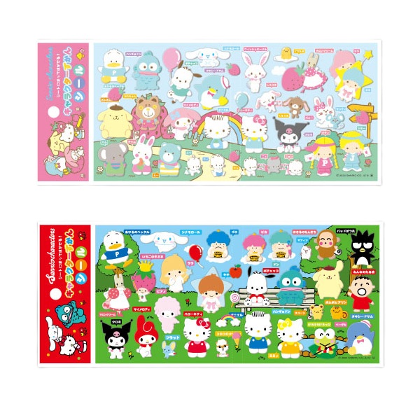 サンリオキャラクターズ　キャラクターずかんシール