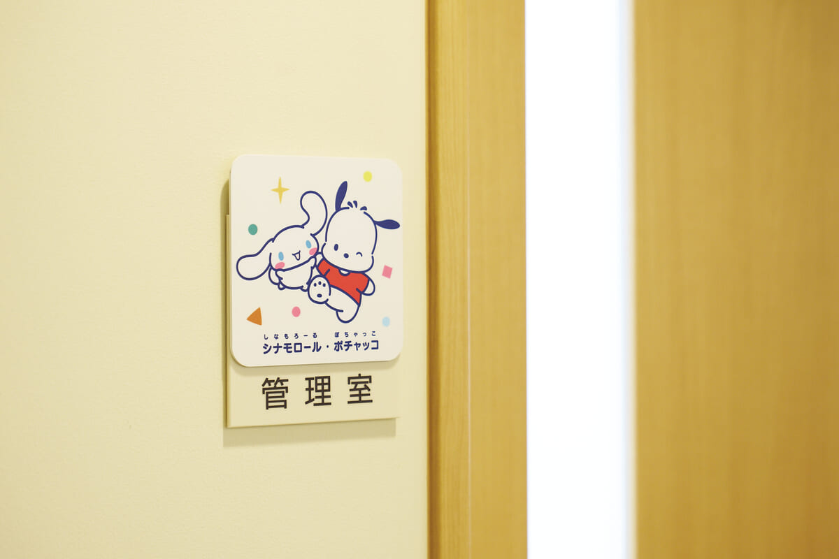 室名サイン