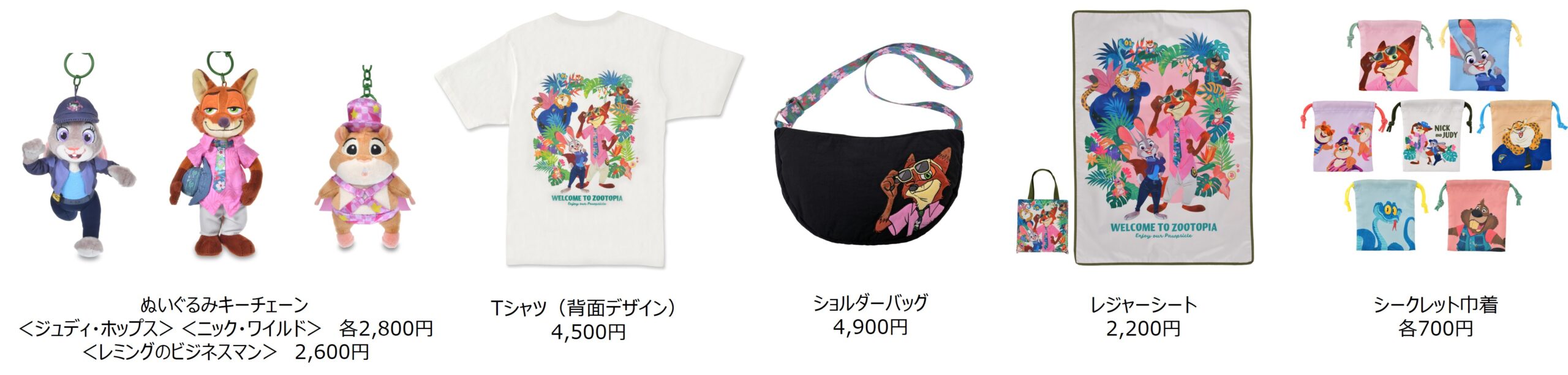 TROPICAL ZOOTOPIA　ラインナップ