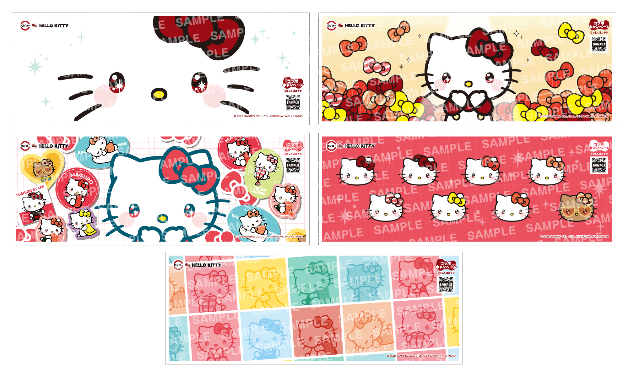 コラボシート（全5種）イメージ