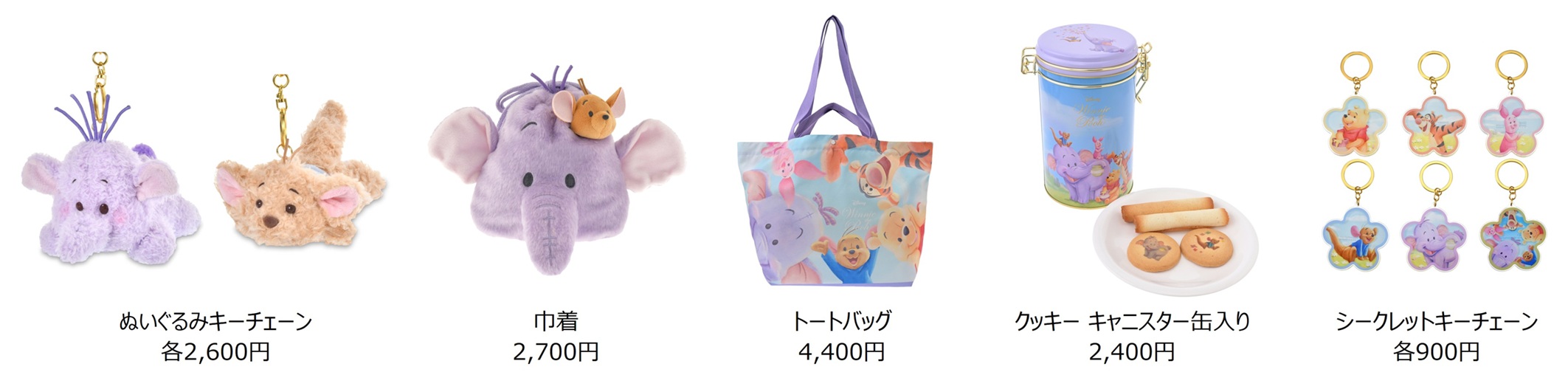 Roo & Lumpy - From the Winnie-the-Pooh　ラインナップ