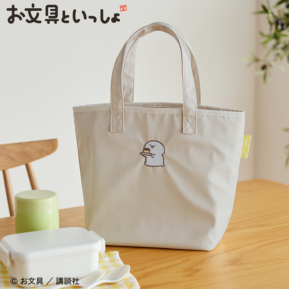 「お文具といっしょ」刺繍デザインの保冷ランチバッグ
