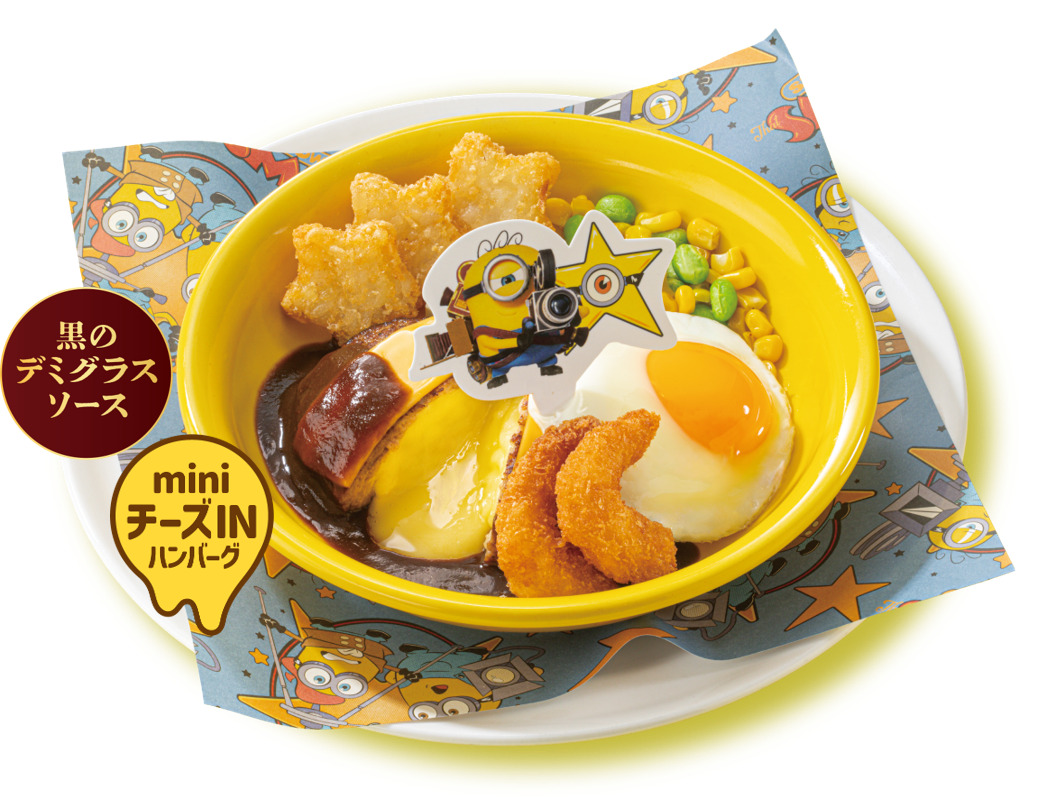 ミニオン・スター・ミニチーズINハンバーグ