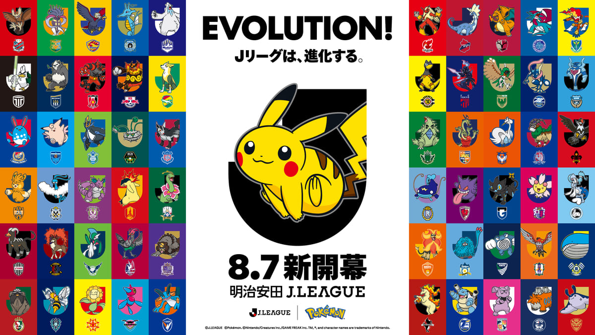 ポケモンＪリーグフェス”