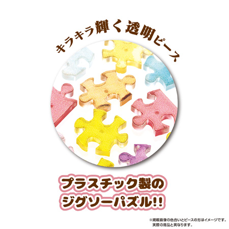 プラスチック製の透明ピース