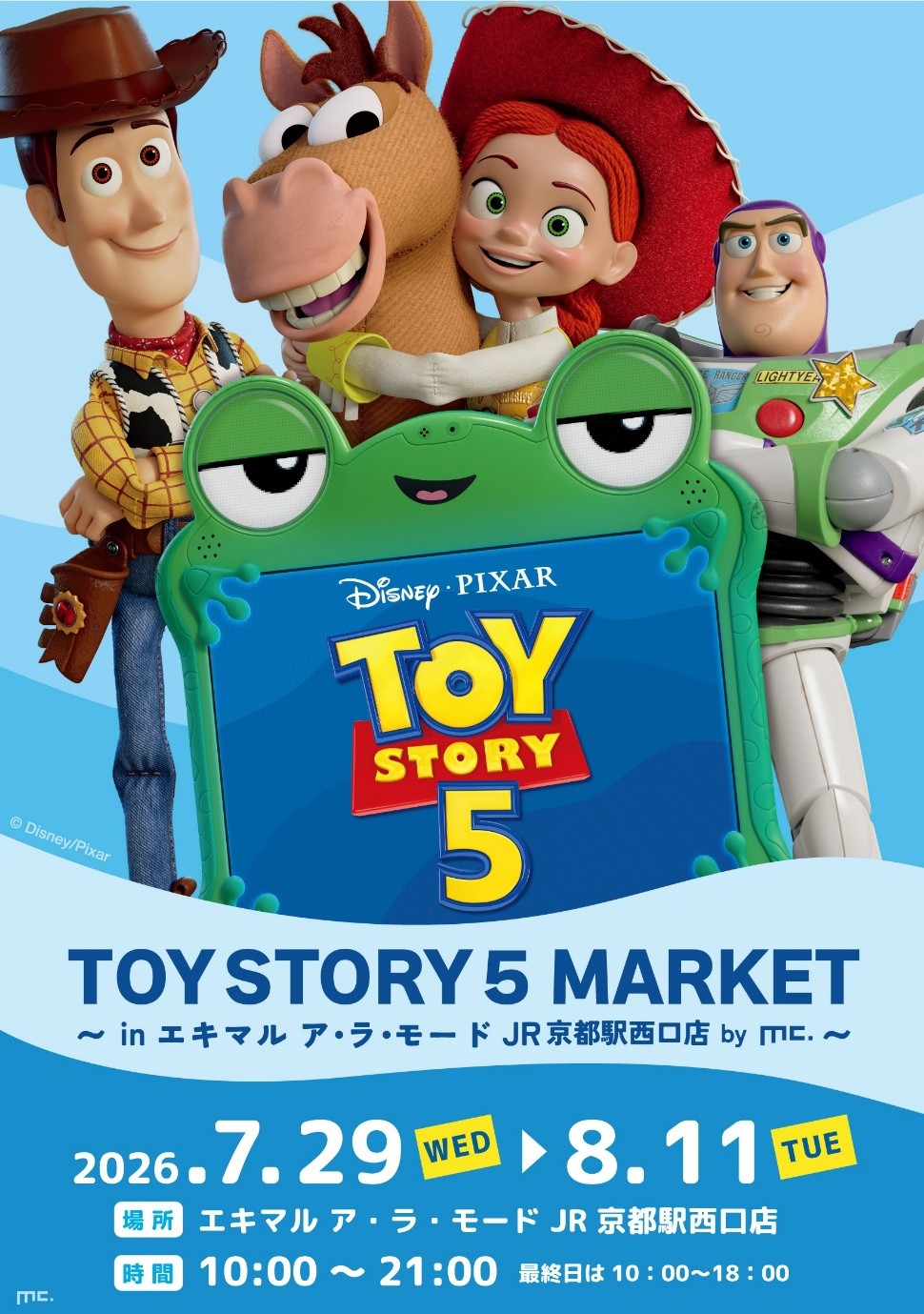 JR京都駅 ディズニー&ピクサー映画『トイ・ストーリー5』TOY STORY 5 MARKET