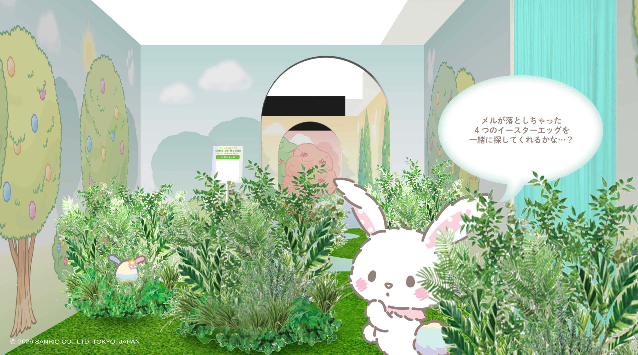 ウィッシュミーメルと出会える草むらの道