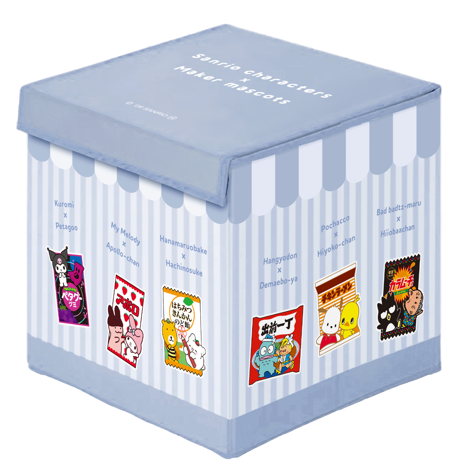 スタンプ5個コース：収納BOX（商品13個入り）