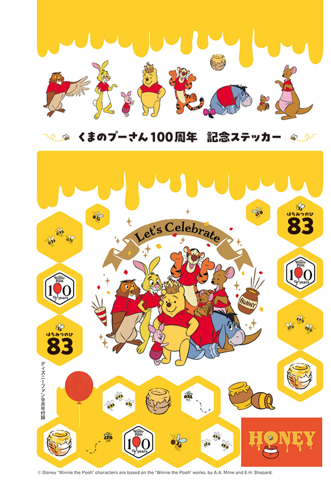 「くまのプーさん」オリジナルステッカー
