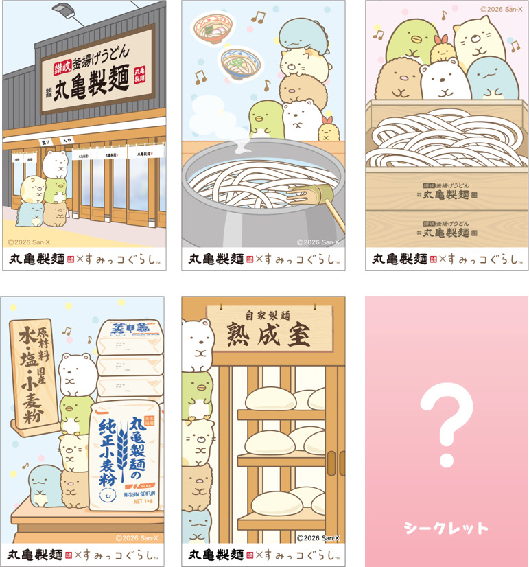オリジナルうどん札第1弾