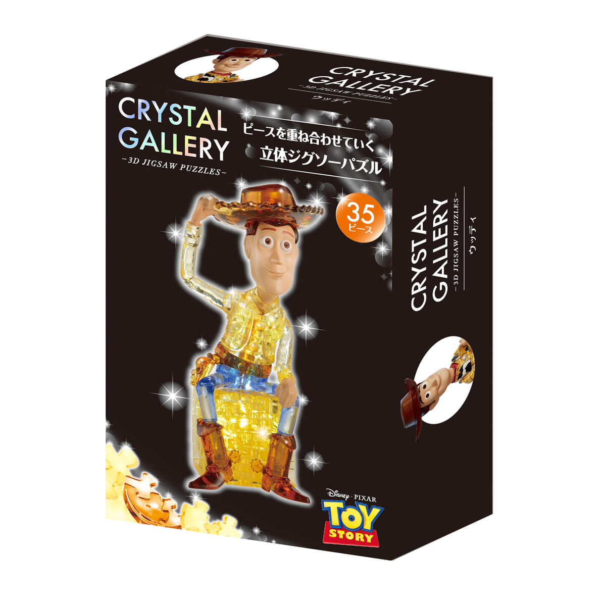 クリスタルギャラリー　ウッディ