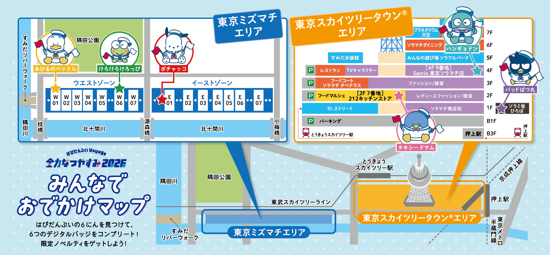 マップイメージ