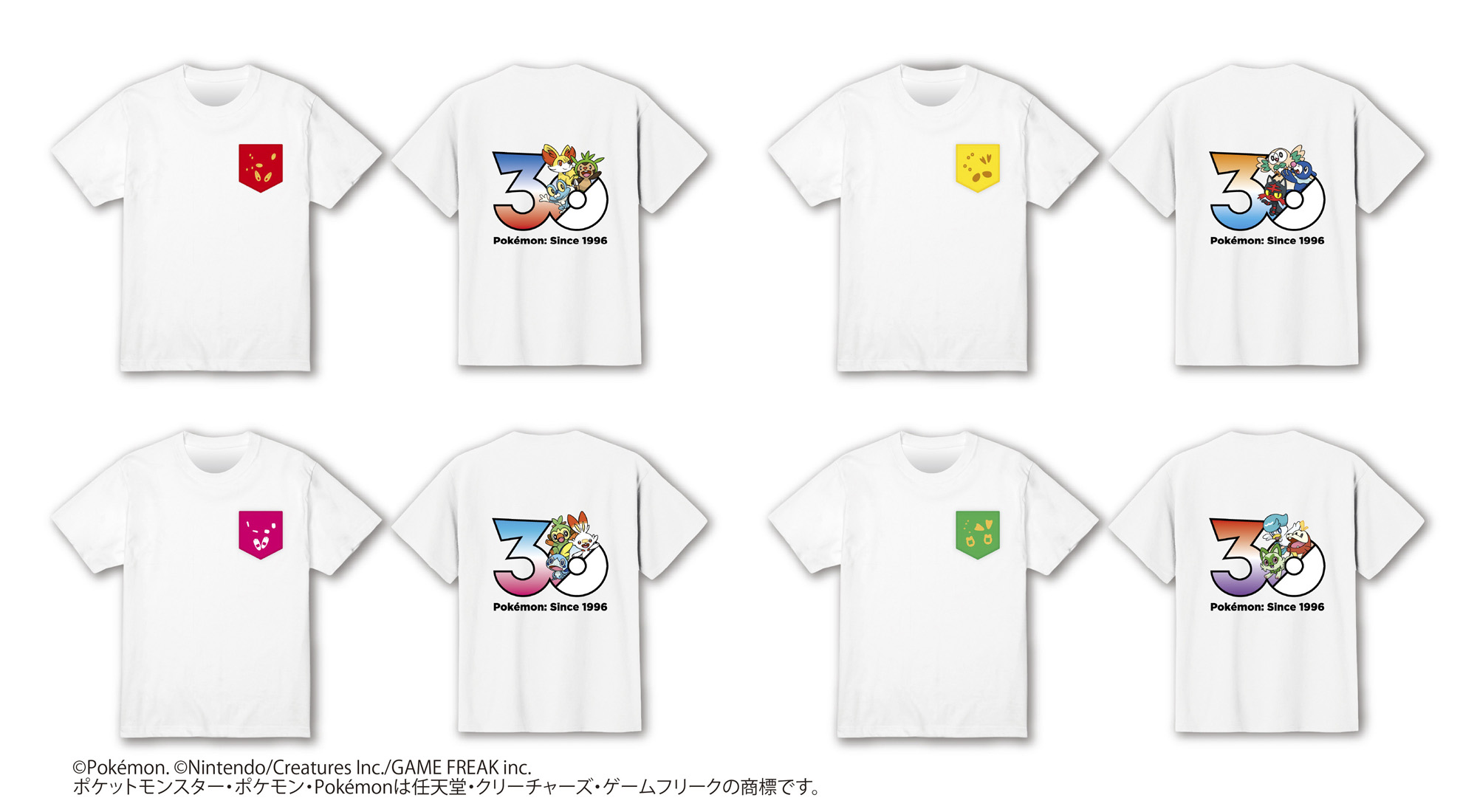 この足跡だ～れだ？Ｔシャツ
