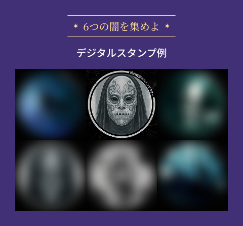 デジタルスタンプ賞