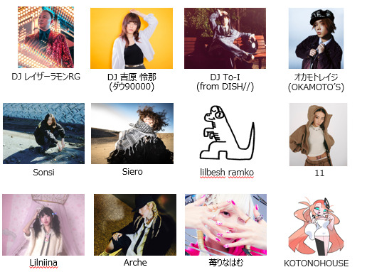 豪華出演アーティスト第一弾　33組　2