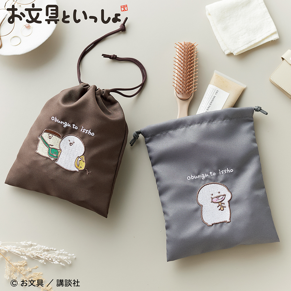 「お文具といっしょ」刺繍デザインの巾着