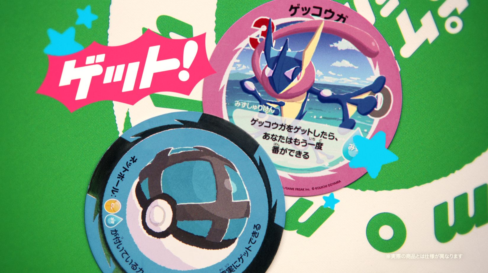 ゲッコウガ