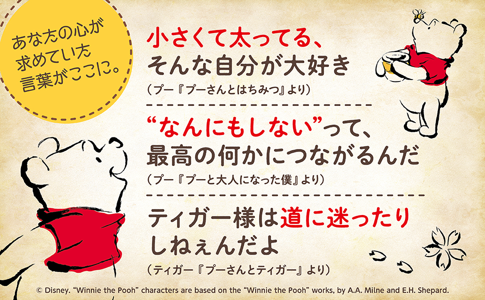 Disney Winnie the Pooh　くまのプーさん　プー語録02