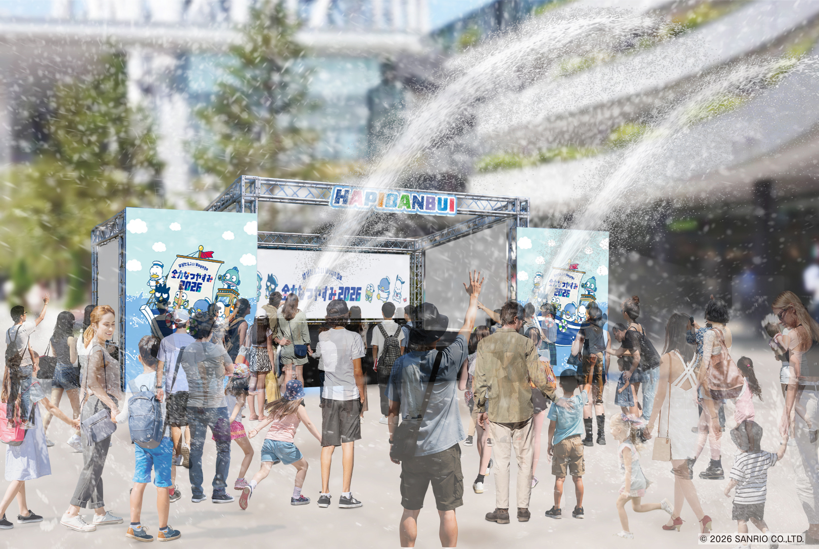 スペシャルステージ「はぴだんぶい Voyage 全力なつやすみ 2026 スペシャルステージ」