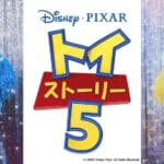 『トイ・ストーリー５』：M!LK吉田（右）＆塩崎（左）