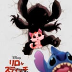 ディズニー短編映画『リロ＆スクラッチ』